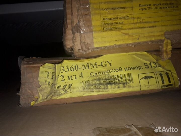 Шкаф телекоммуникационный 19