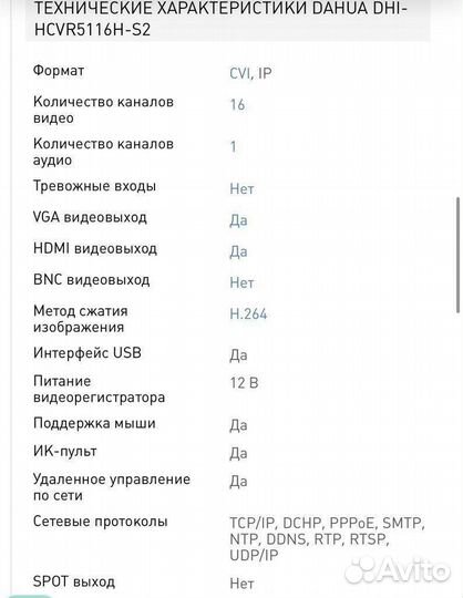 Видеорегистратор