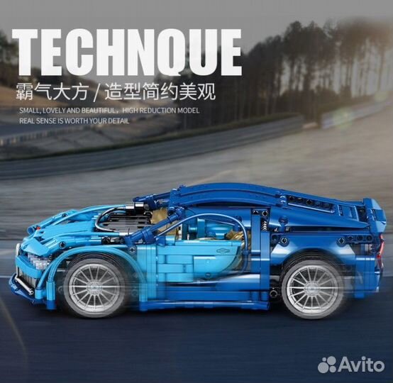 Конструктор Спорткар Bugatti Chiron / Техник 1220