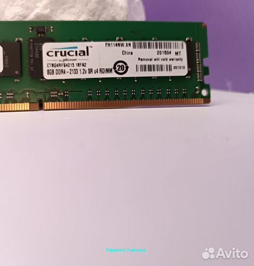 8GB DDR4 ECC 2133