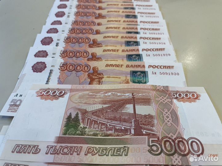 Купюры по 5000 рублей