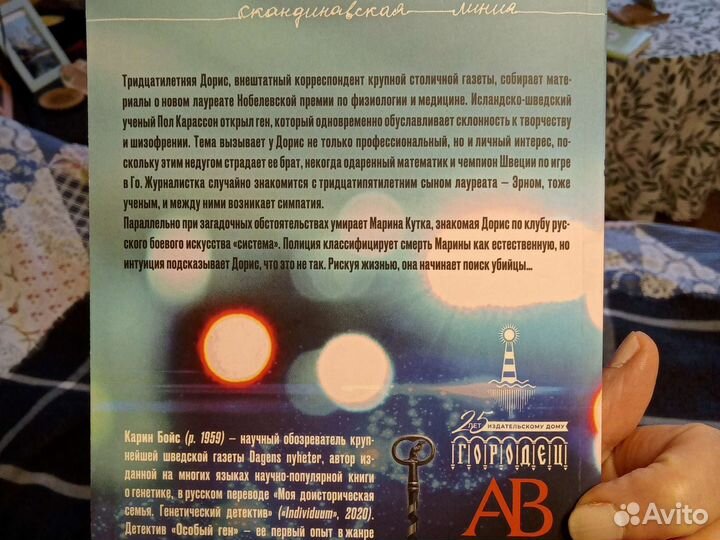 Детектив книги