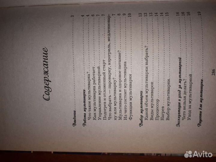 Рецепты блюд для мультиварки