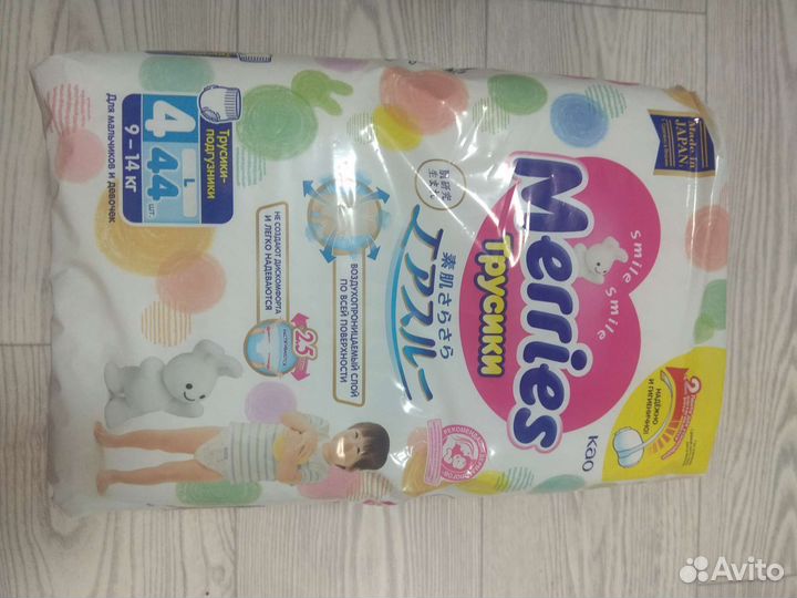 Подгузники трусики merries