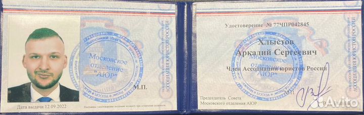 Юрист по семейным делам алименты