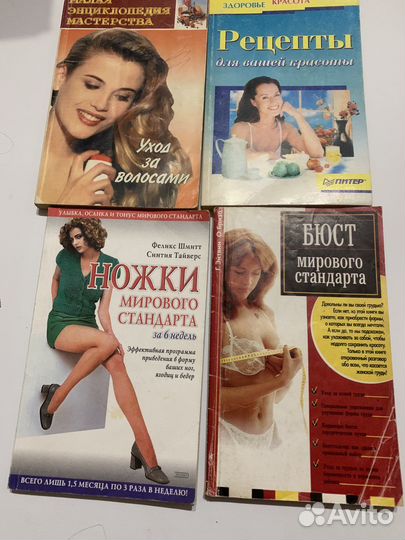 Книги по психологии и саморазвитию, красоте