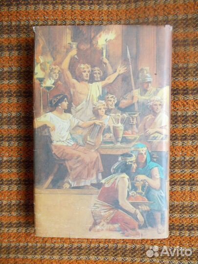 Таис Афинская И.Ефремов