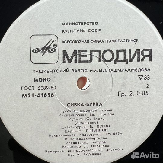 Грампластинка СССР 