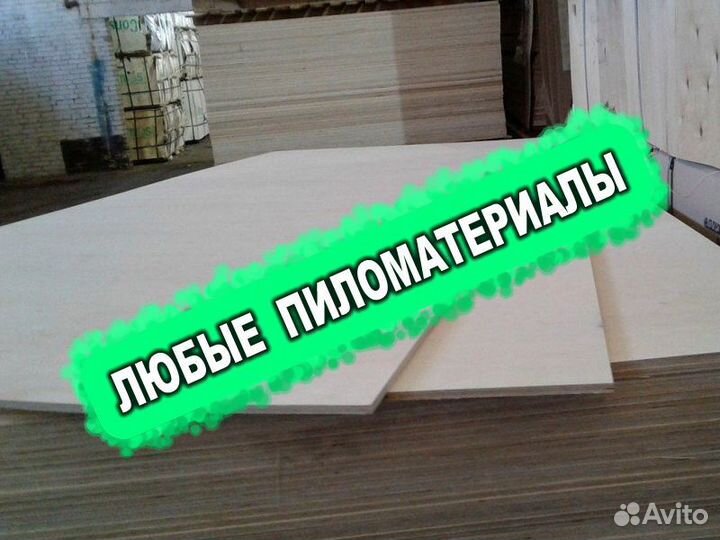 Фанера строительная, фк, фсф, влагостойкая