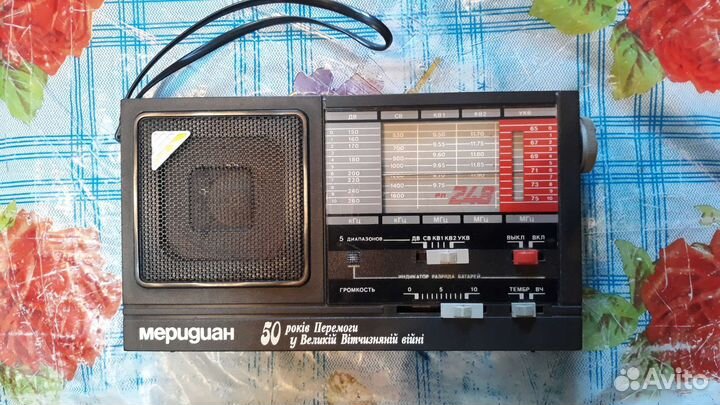 Радиоприемник Меридиан рп-248