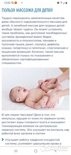 Массаж и электрофорез детям