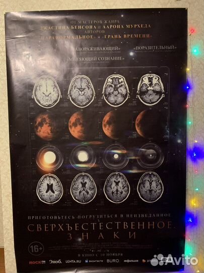 Постер Сверхъественное. Знаки