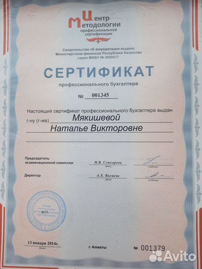 Бухгалтер Для Маркетплейсов