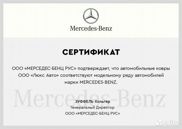 3D Коврики Mercedes GLS X166 Экокожа Салон Багажни