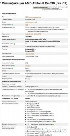 Процессор amd