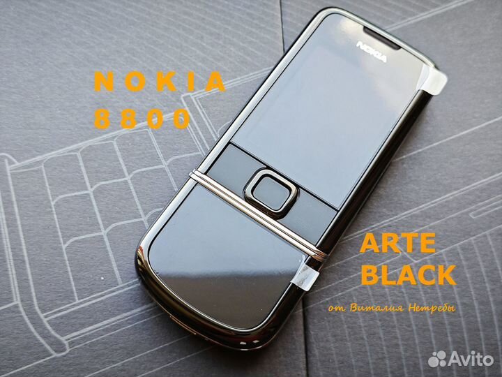 Nokia 8800 Arte, 1 ГБ