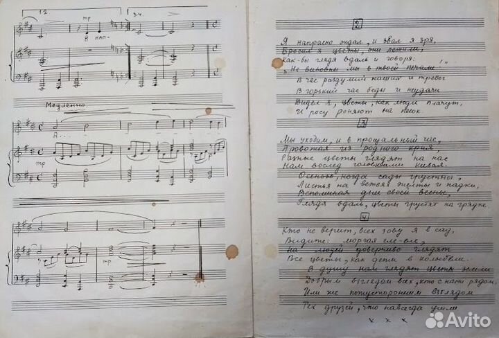 Ноты для фортепиано