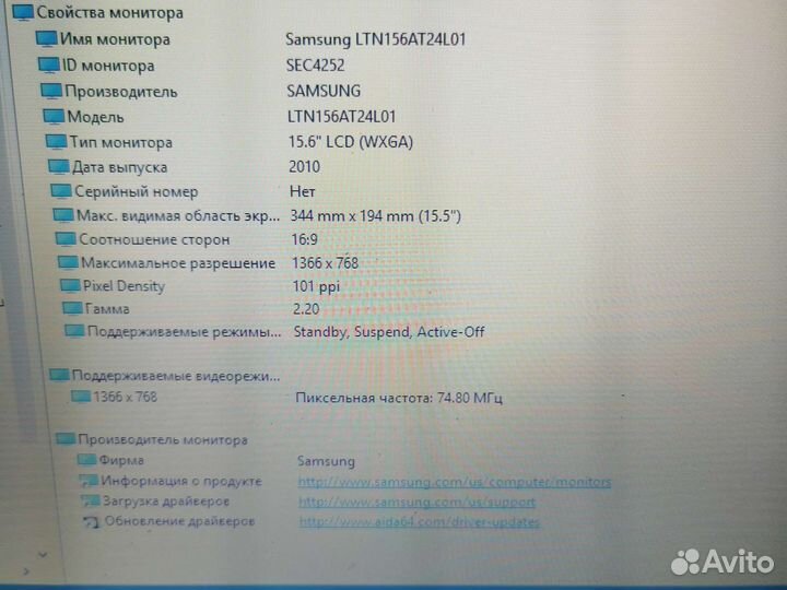 Матрица 40 пин, с полоской, 15.6