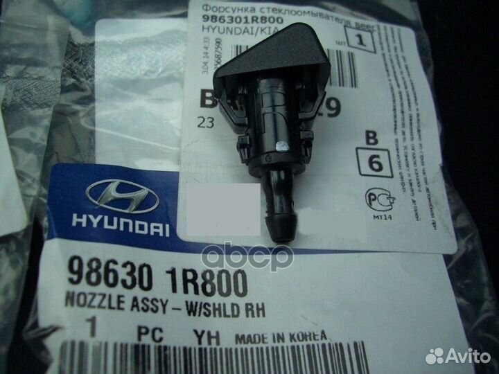 Форсунка омывателя стекла прав