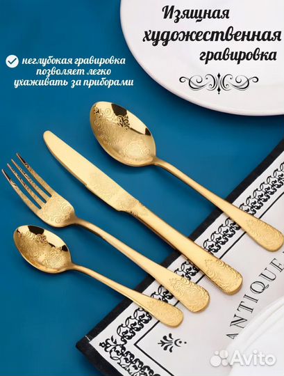 Столовые приборы