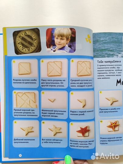 Веселая кулинария для детей. С. Кабаченко