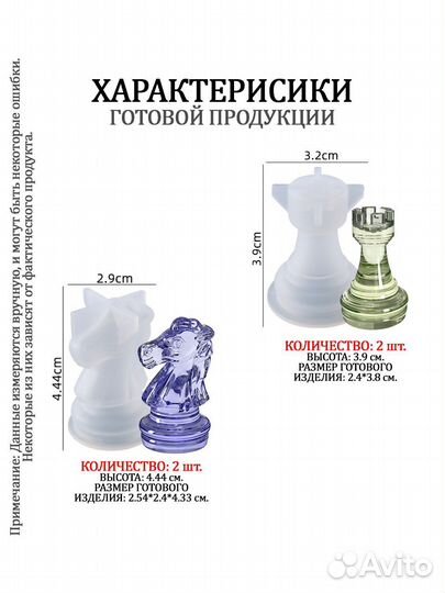 Силиконовые формы, молды шахматы и доска