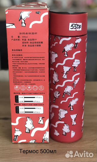 Термос, термос кружка, термос СССР