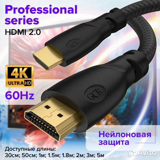 Аудио-видео шнур hdmi-hdmi 20м