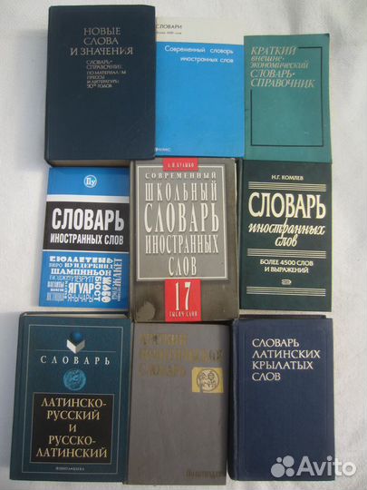 Словарь символов и знаков. Авт-сост. В.В. Адамчик