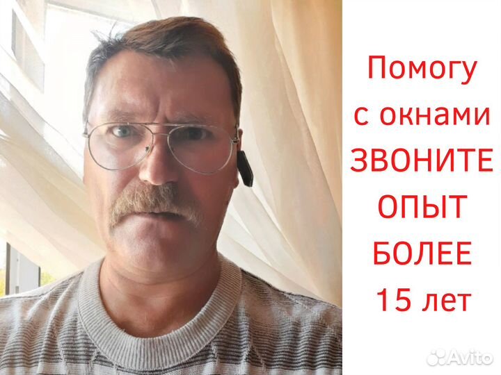 Ремонт пластиковых окон - устранение продувания