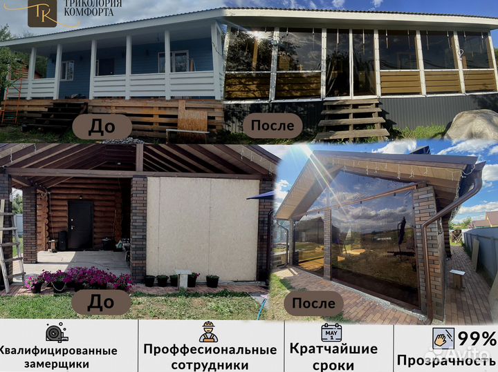 Мягкие окна