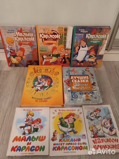 Малыш и Карлсон книга