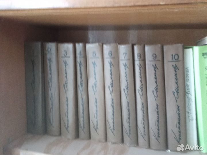 Константин симонов собрание сочинений 10томов