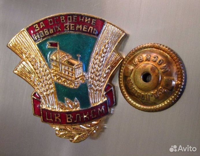 Значки комсомольские