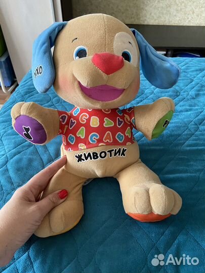 Собака интерактивная