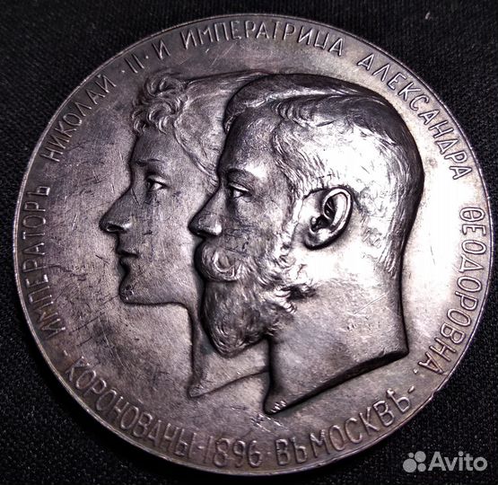 Коронационная медаль Николай 2