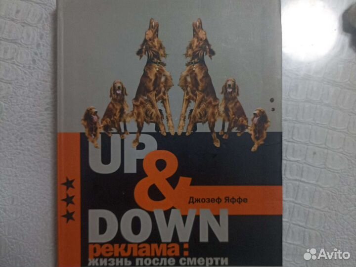 Книга для маркетинга,рекламы,брендинга