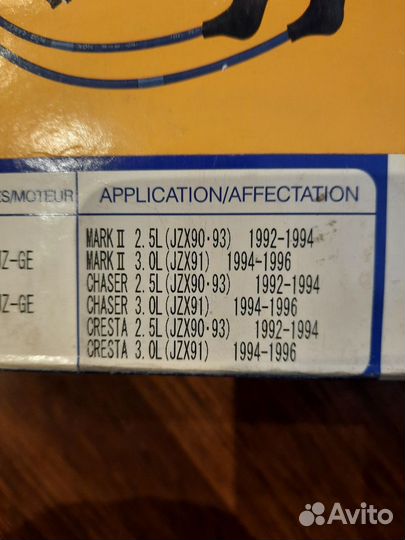 Комплект высоковольтных проводов