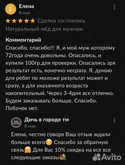 Золотой чудо мед марафон