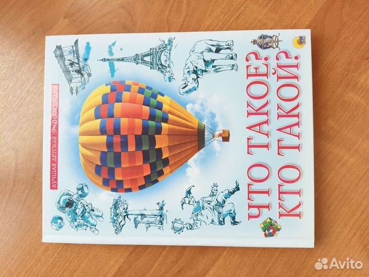 Энциклопедия 