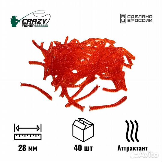 Мотыль и опарыш силиконовые