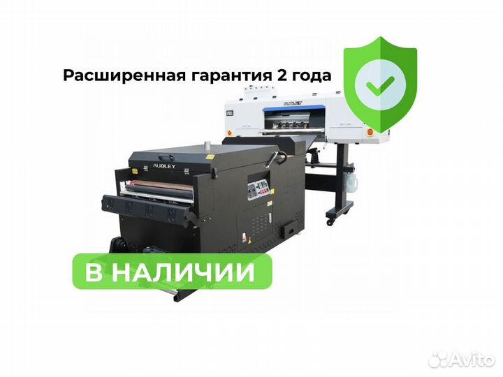 DTF комплекс MyColor 8070 H4 на 4 головах Epson 32