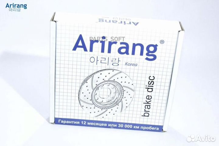 Диск заднего тормоза D262mm,arirang