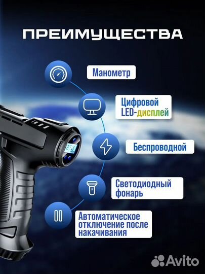 Компрессор автомобильный беспроводной