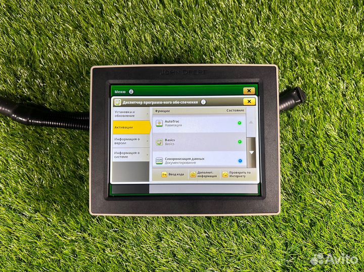 John Deere GreenStar 4240 Универсальный дисплей