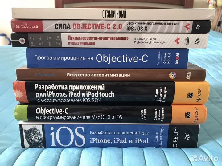 Книга по ооп, iOS-разработке, В.Нахавандипур