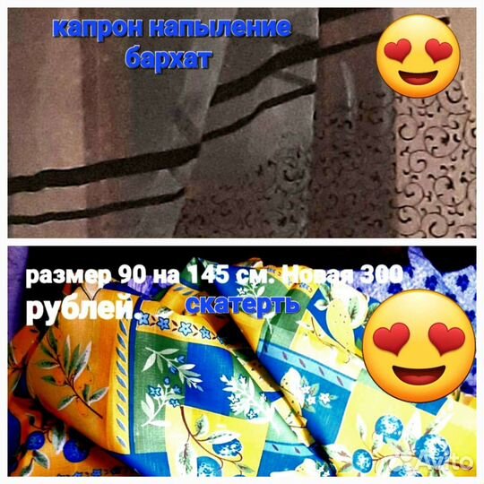 Ткани СССР драп. Шторы. Бязь. Лен