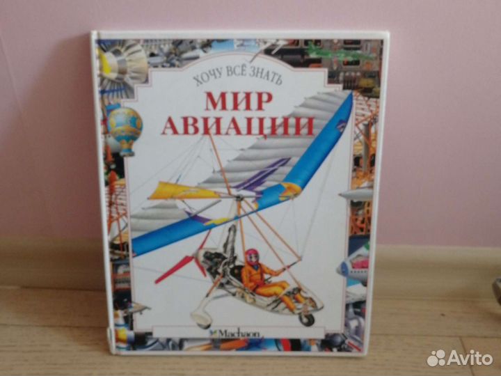 Детская энциклопедия