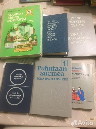 Учебная литература по финскому языку