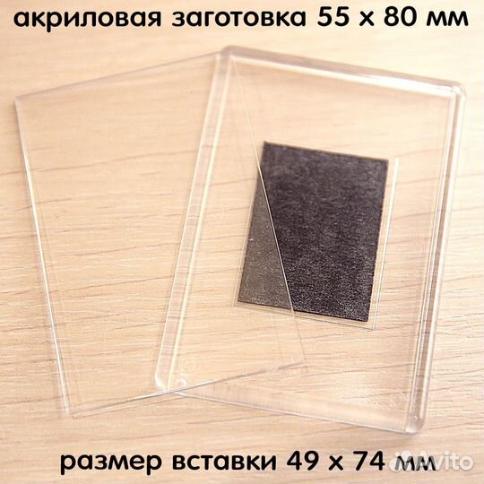 Акриловые заготовки оптом. Акриловые магниты